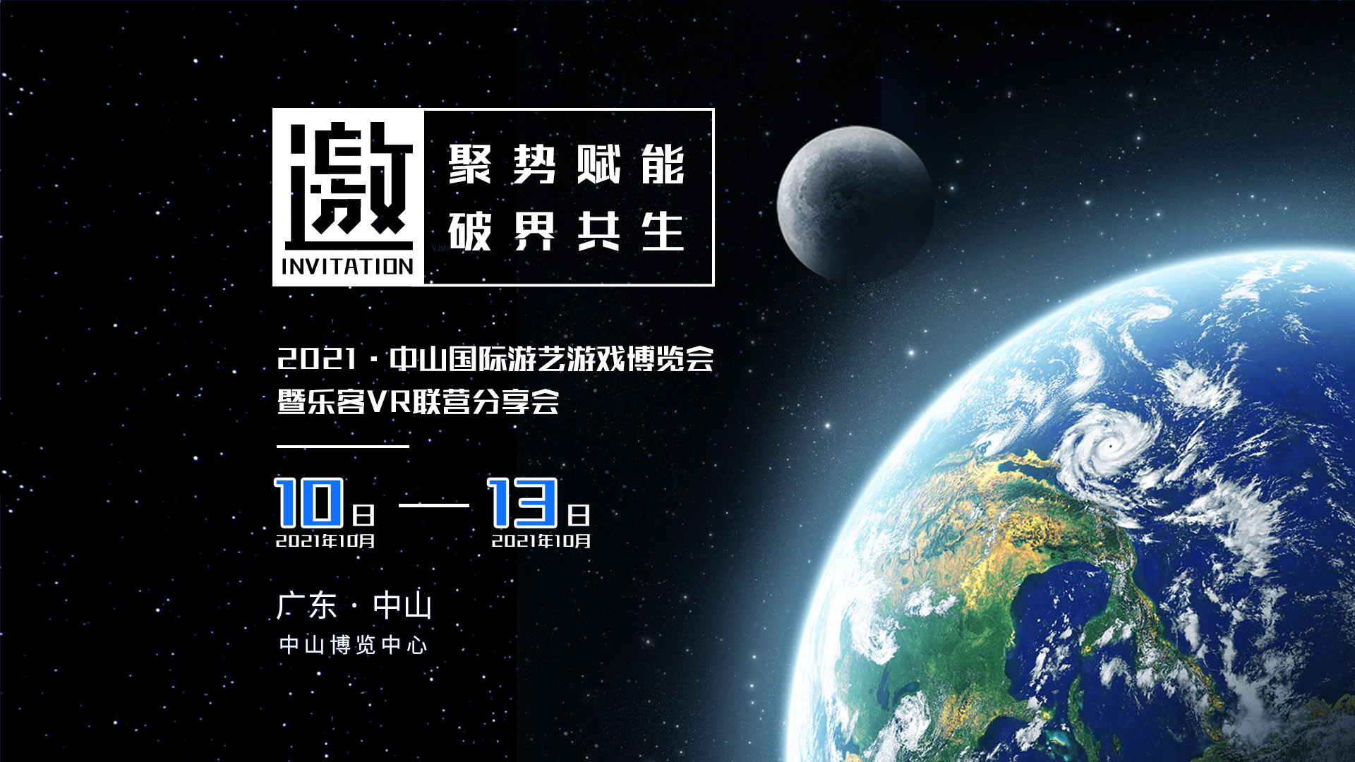 pg电子VR受邀参加《2021中山国际游戏游艺博览会》，10月10-12日，与您不见不散~ 